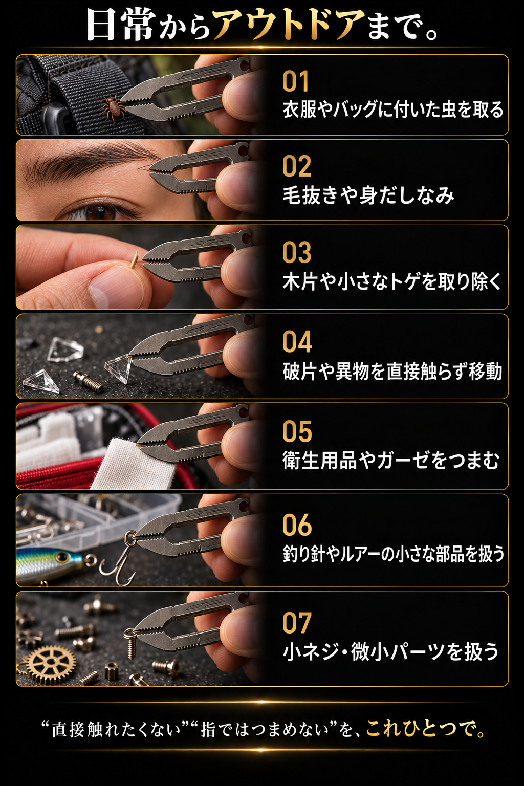 日常からアウトドアまで使える7つの使用場面